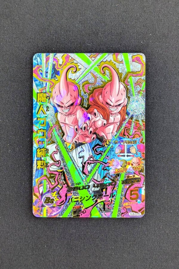 Carte DBH HJ6-CP6 - Buu