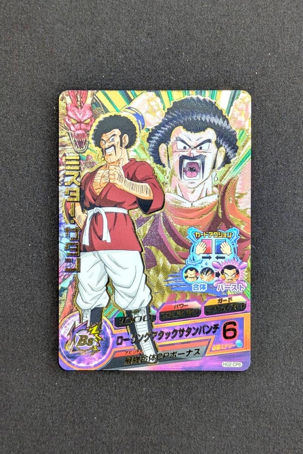 Carte DBH HG2-CP6 - Satan