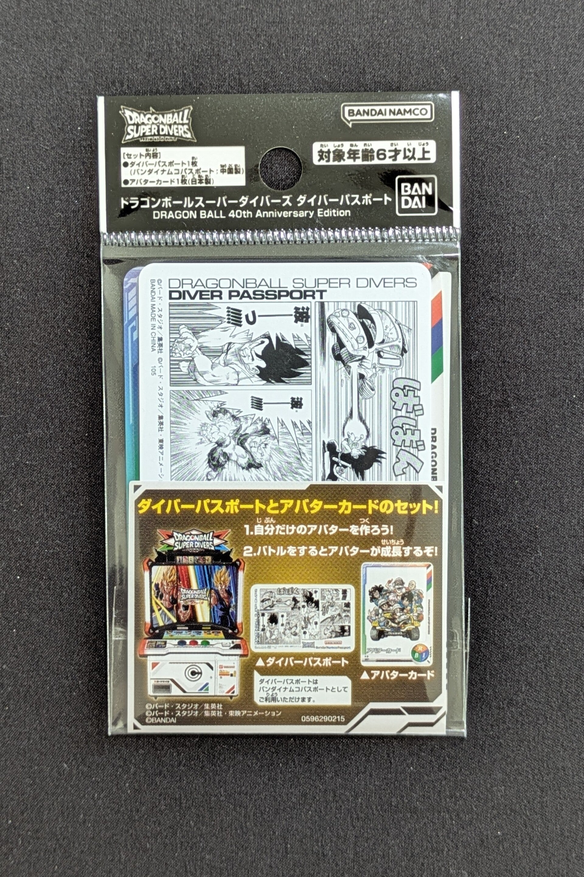 Super Divers Passport 40th Anniversary
