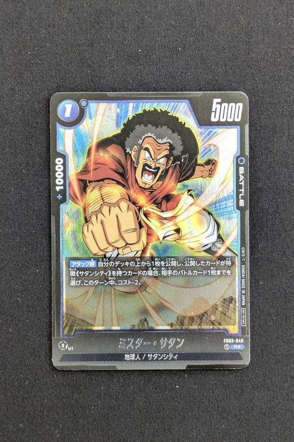 FB03-049 - R*Alt - Fusion World - Satan