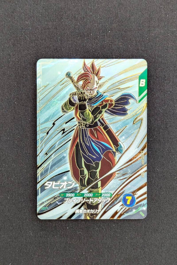 Super Divers GDR SDV9-064 - Tapion