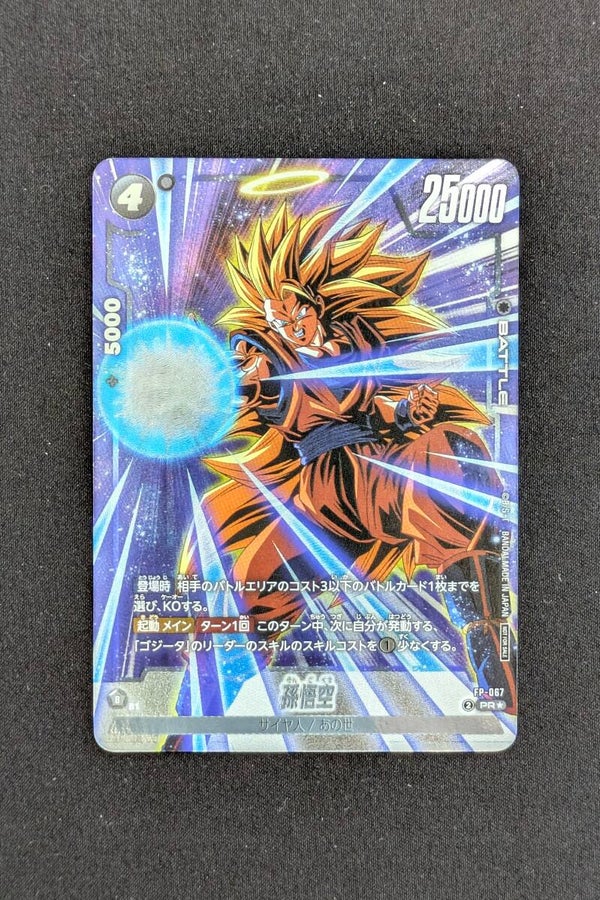 Promo - FP-067 PR - Alt  - Fusion World - Son Goku