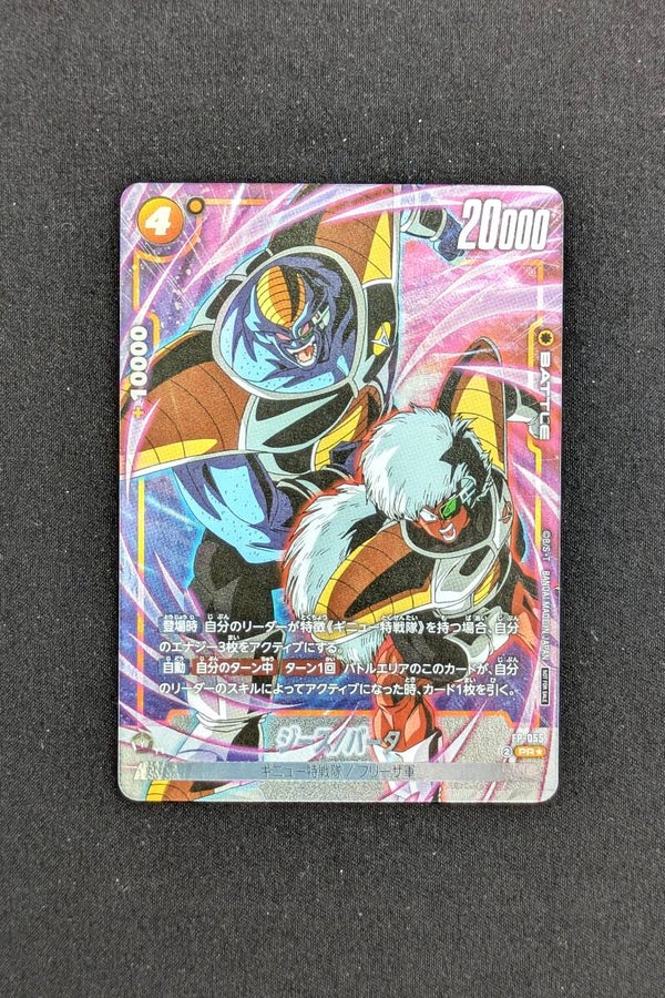 Promo - FP-055 PR-Alt  - Fusion World