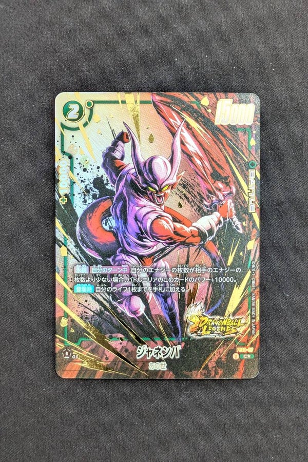 C*Alt Fusion World - FS10-07 - Janemba