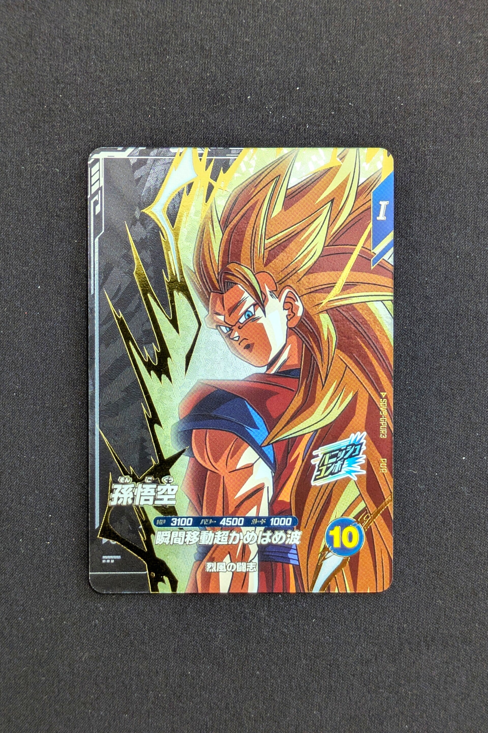 Super Divers SDV9-GPUR3 - Son Goku