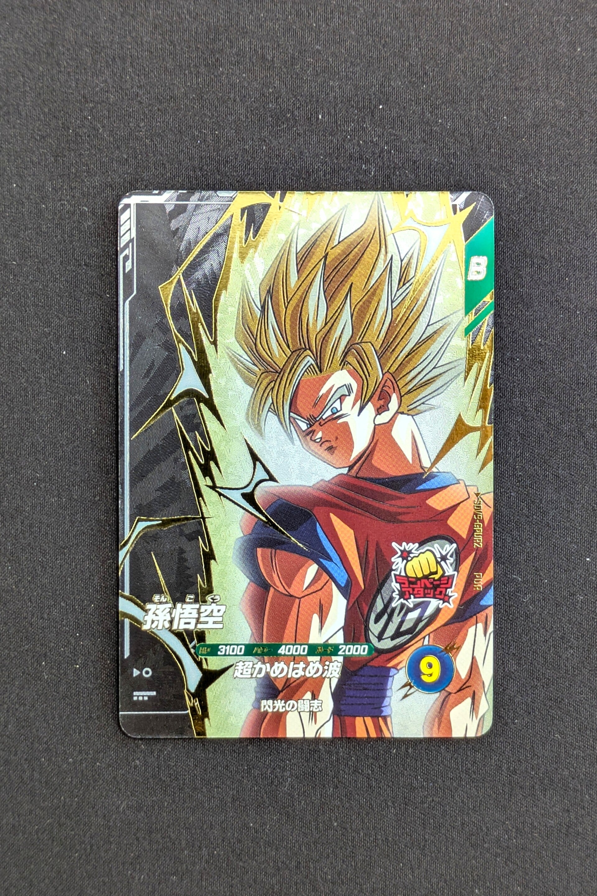 Super Divers SDV9-GPUR2 - Son Goku