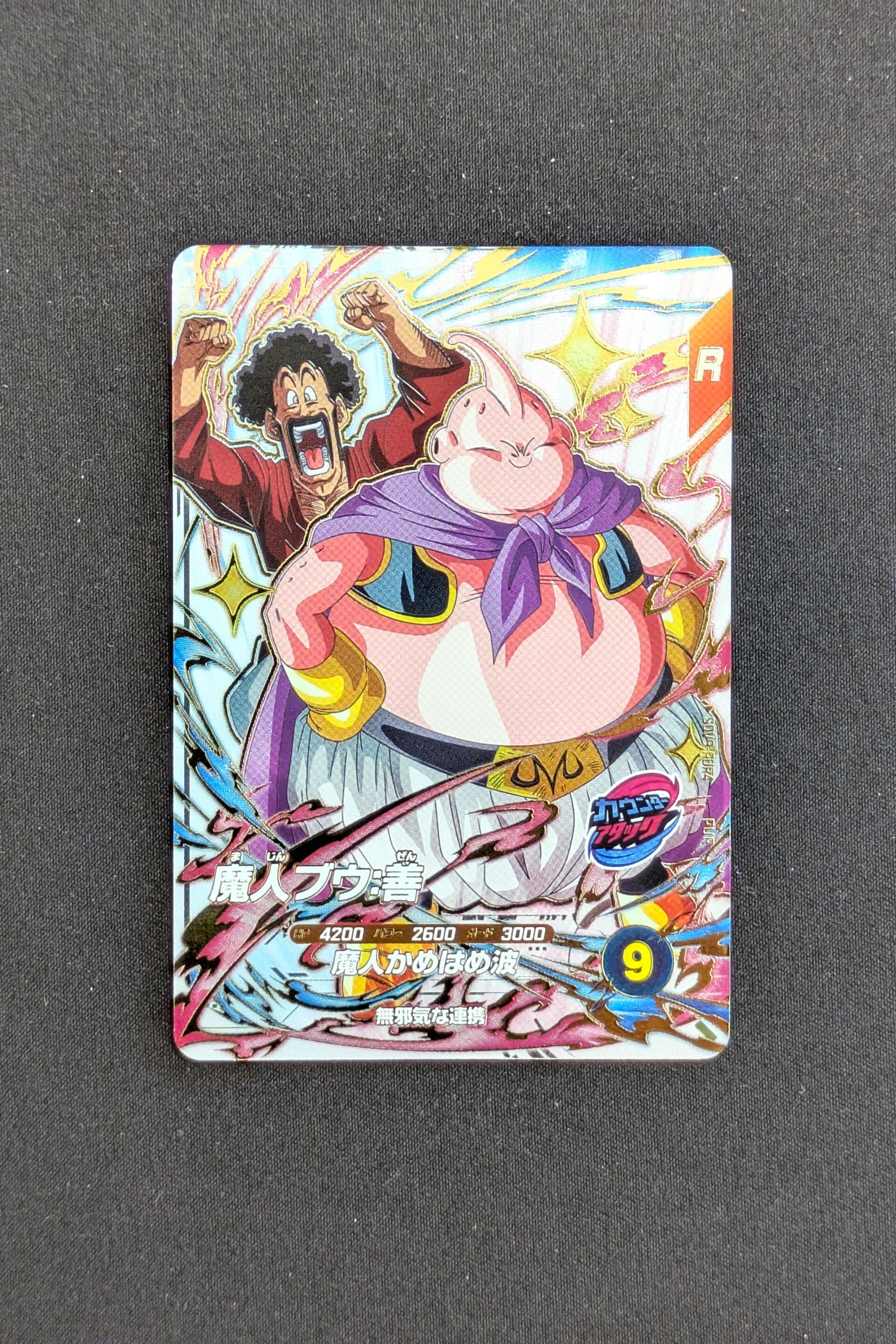 Super Divers SDV9-PUR4 - Buu & Satan