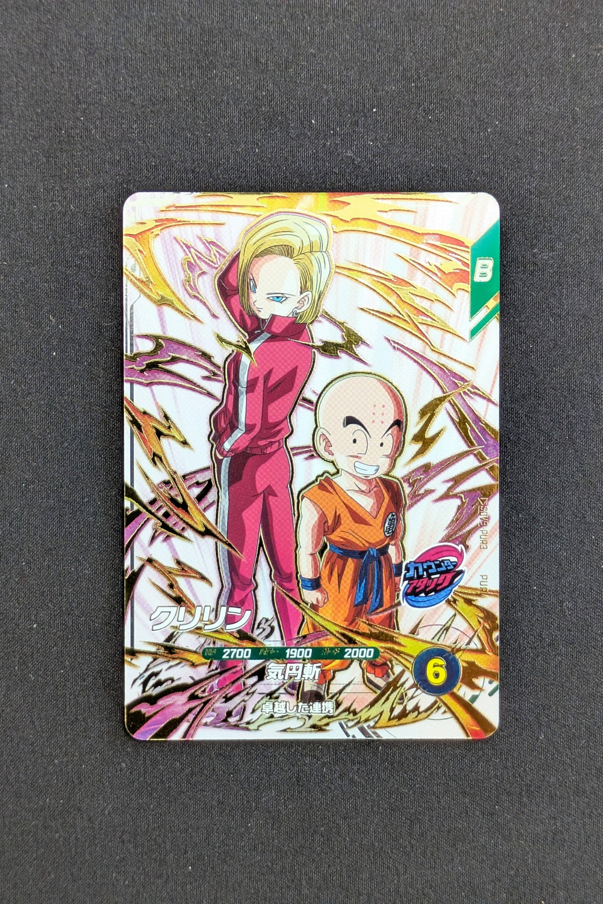 Super Divers SDV9-PUR3 - Krillin & C-18