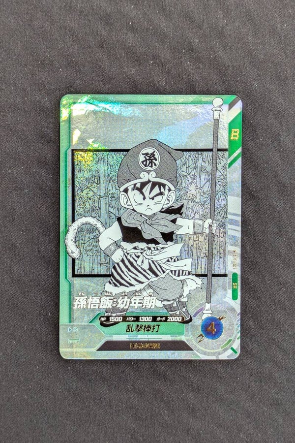APT-007 - SR - 40th Anniversary - Son Goku