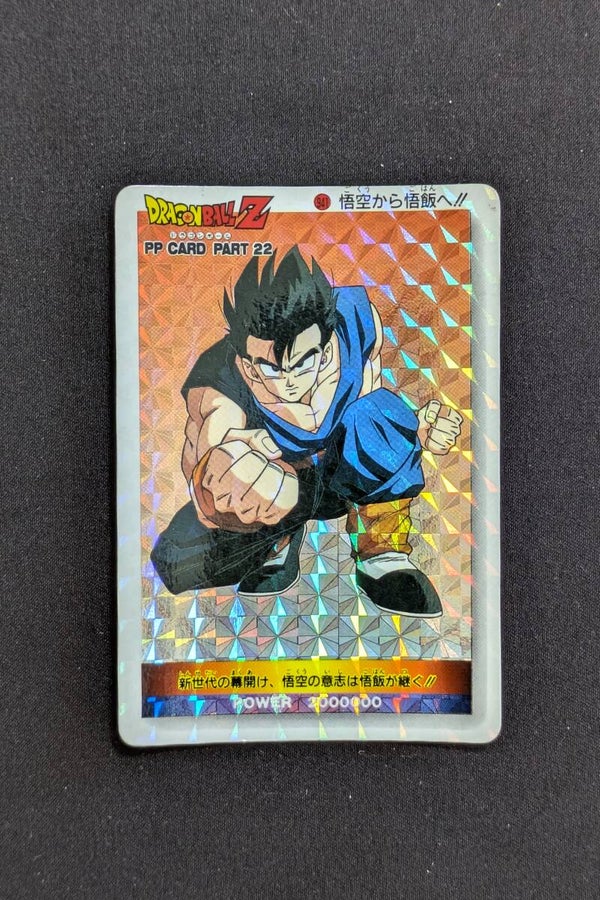 PP Card Prism Part 22 - 941 - Hard - TBE - Son Gohan