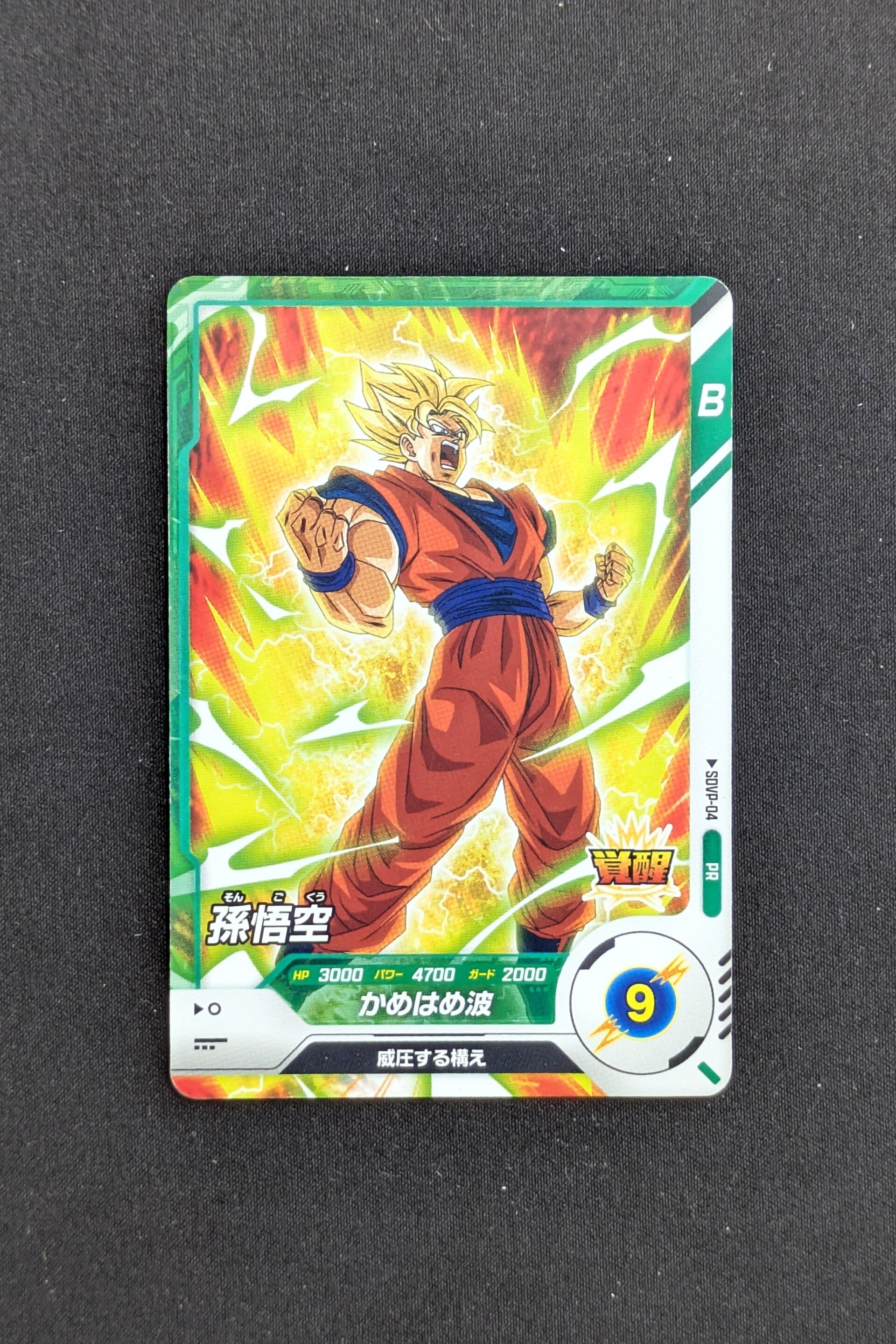 Carte Promo SDVP-04 - Son Goku