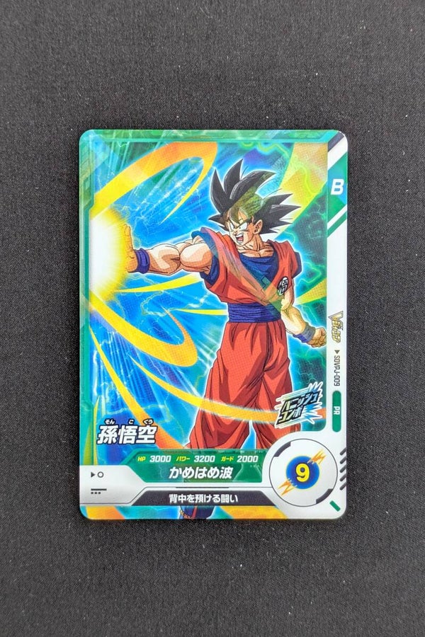 Carte Promo SDVPJ-009 - Son Goku