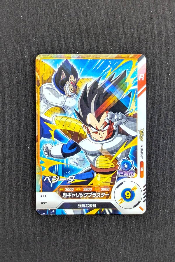 Carte Promo SDVPJ-011 - Vegeta