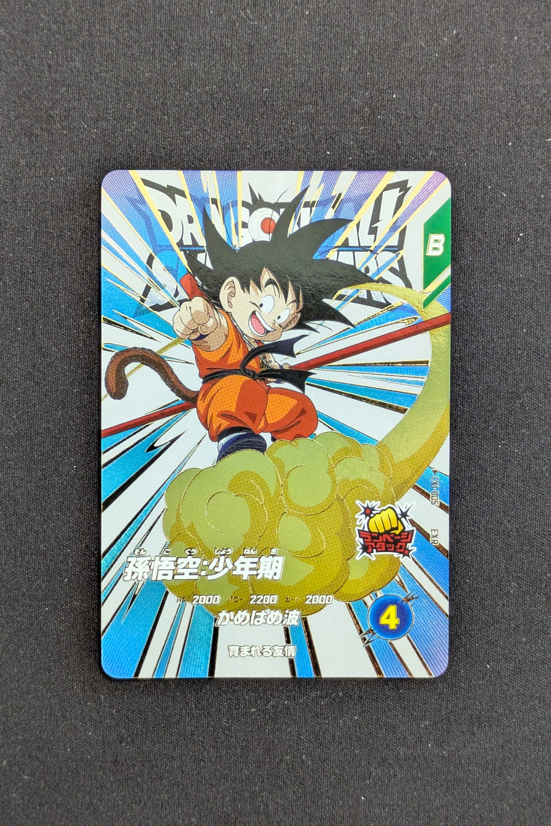 Super Divers EXR EX1-005 - Son Goku
