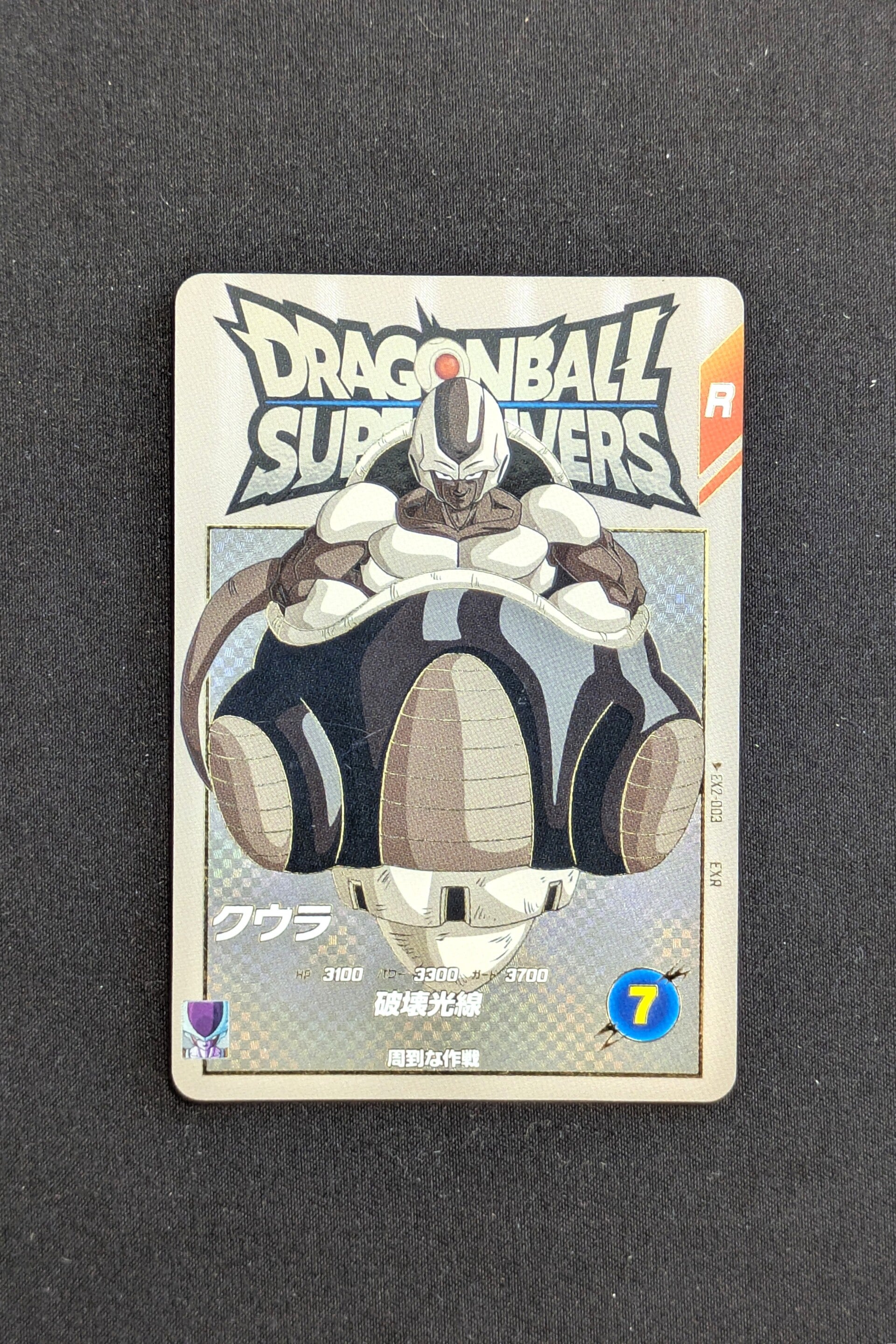 Super Divers EXR EX2-003 - Cooler