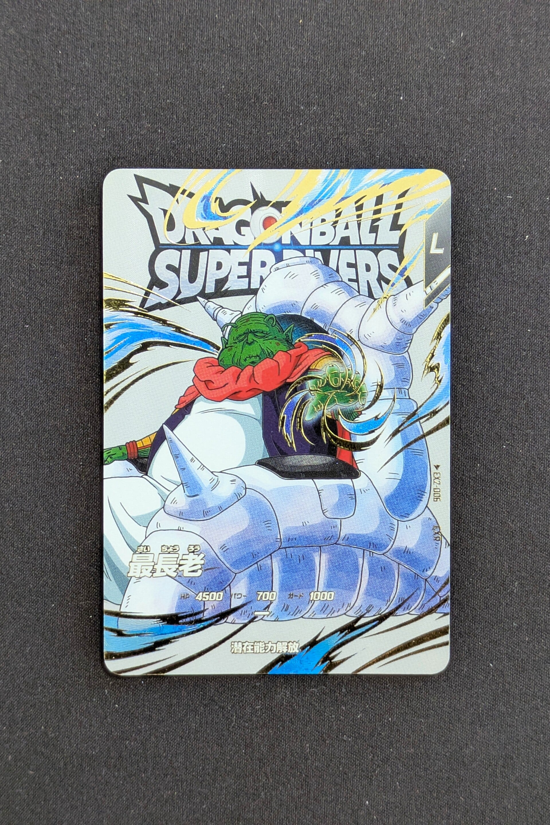 Super Divers EXR EX2-006 - Grand Chef Namek