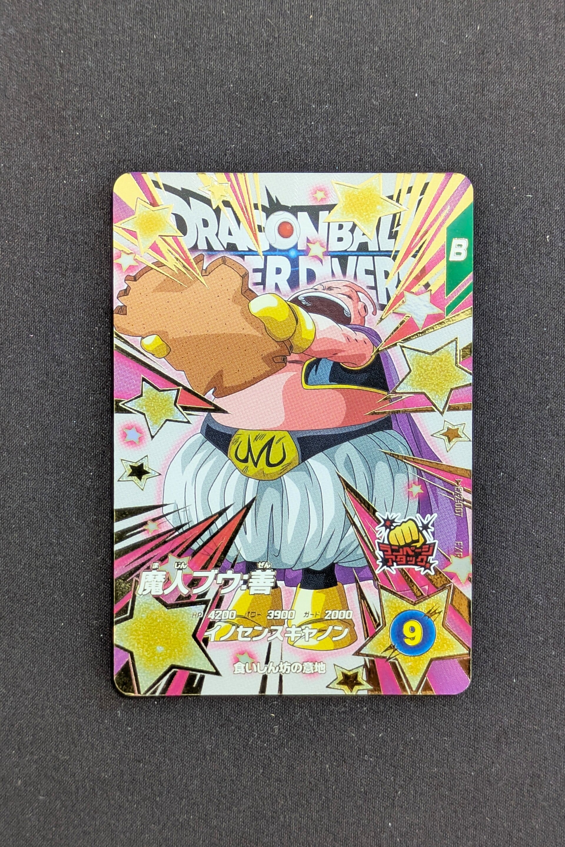 Super Divers EXR EX2-007 - Buu