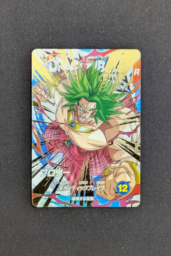 Super Divers EXR EX3-005 - Broly