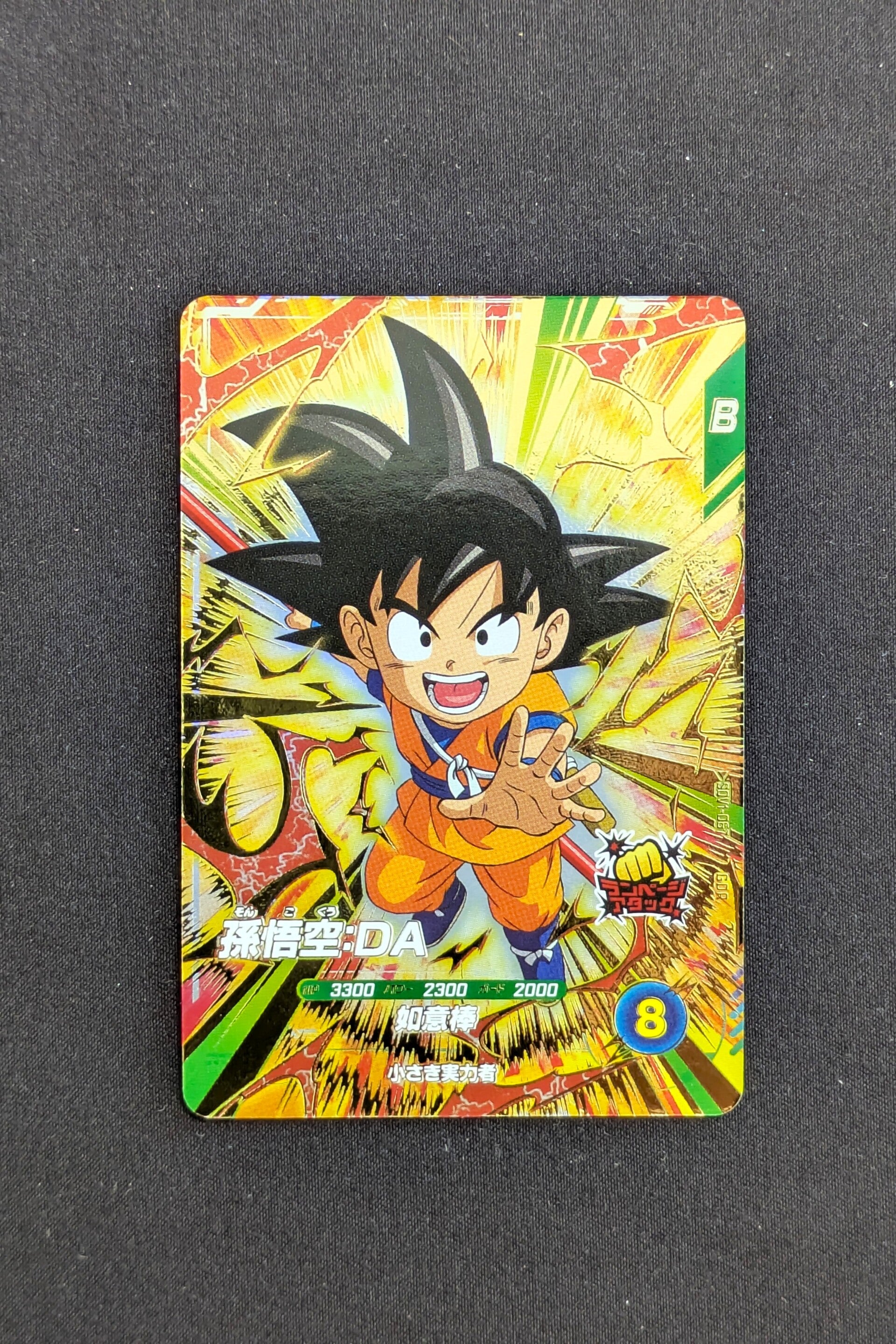 Super Divers GDR SDV1-067 - Son Goku