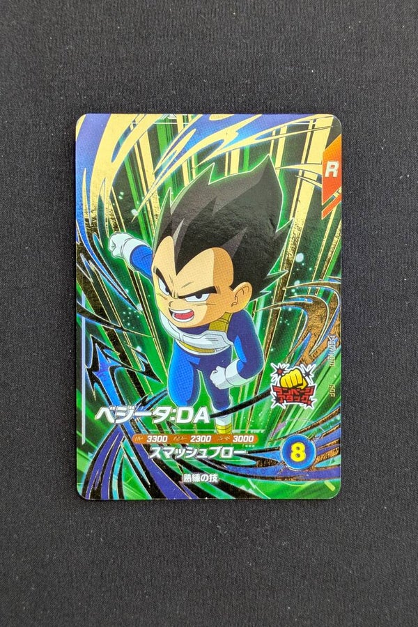 Super Divers GDR SDV1-070 - Vegeta