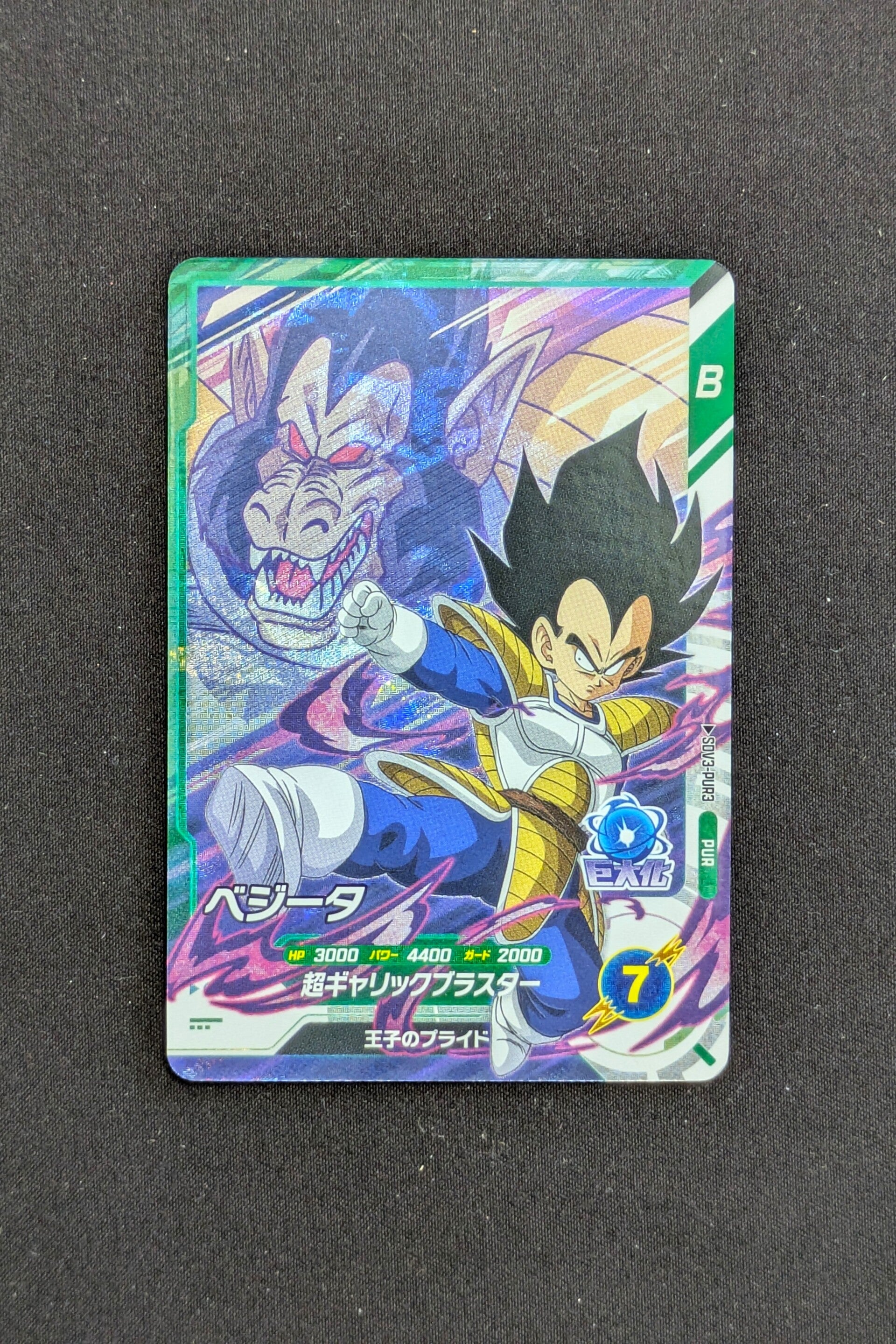 Super Divers SDV3-PUR3 - Vegeta