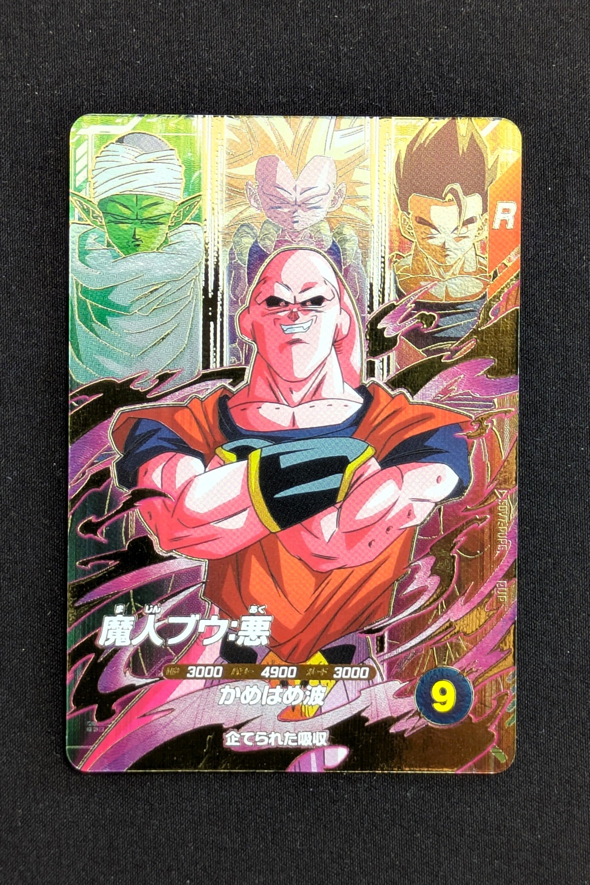 Super Divers SDV7-PUR5 - Buu