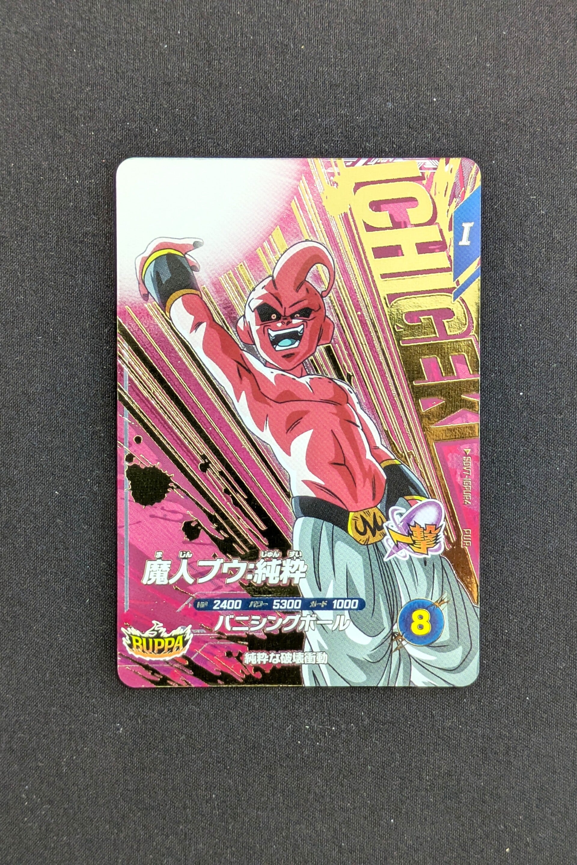 Super Divers SDV7-IGPUR4 - Buu
