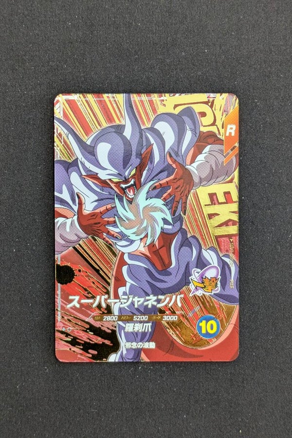 Super Divers SDV7-IGPUR5 - Janemba