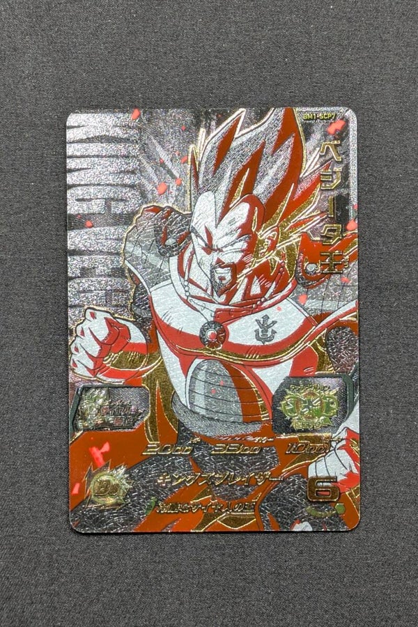 Carte SDBH BM1-SCP7 - Roi Vegeta