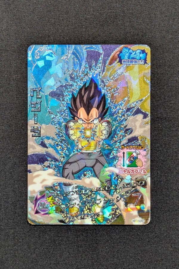Carte DBH HGD2-CP2 - Vegeta