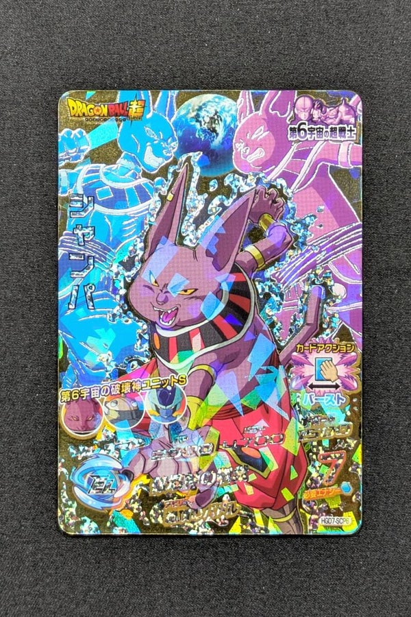 Carte DBH HGD7-SCP6 - Champa