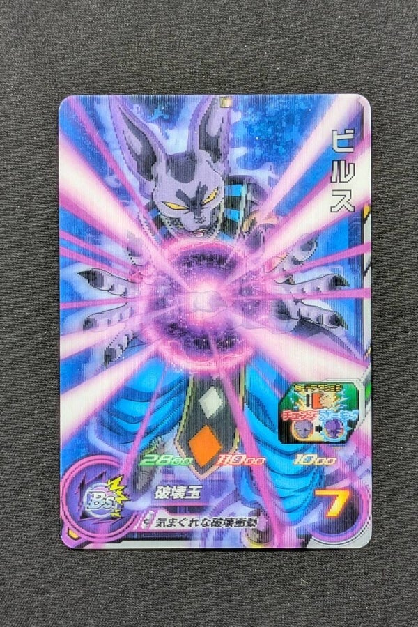 Carte SDBH SH2-CCP3 - Beerus