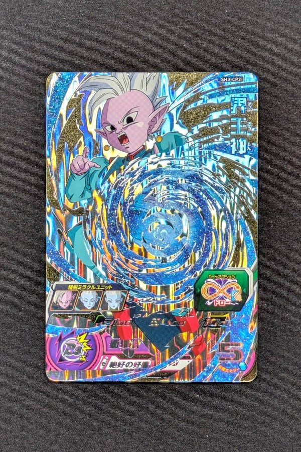 Carte SDBH SH3-CP2 - Kaioshin du temps