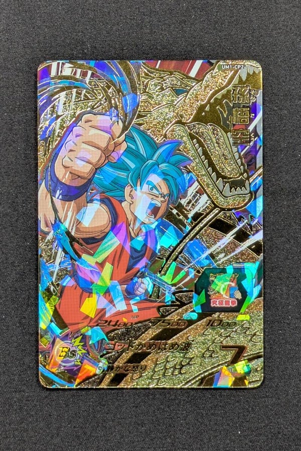 Carte SDBH UM1-CP2 - Son Goku