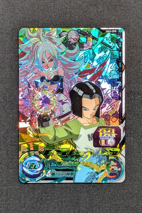 Carte SDBH UM3-CP8 - C-17