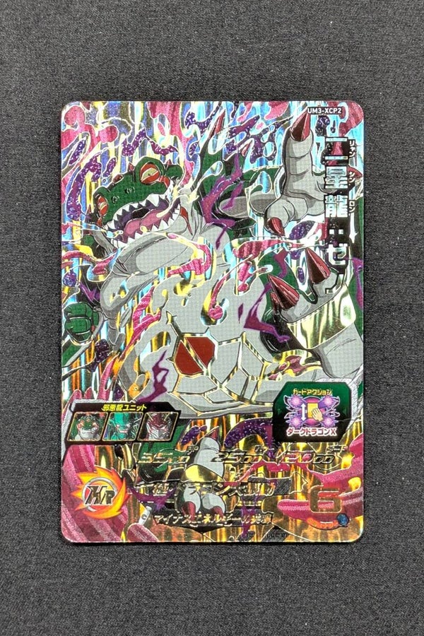 Carte SDBH UM3-XCP2 - Ryan Shenron