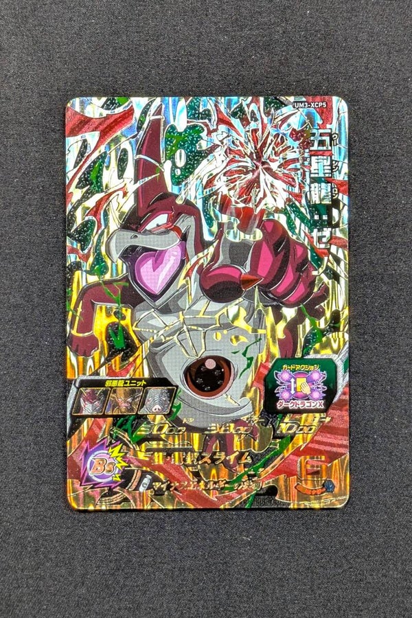 Carte SDBH UM3-XCP5 - Uu Shenron