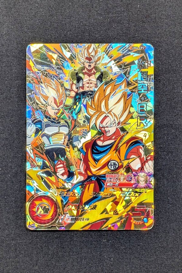 Carte SDBH UM6-CP2 - Son Goku & Vegeta