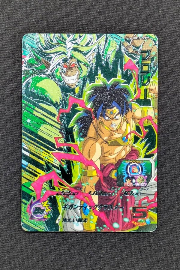 Carte SDBH UM10-OCP3 - Broly