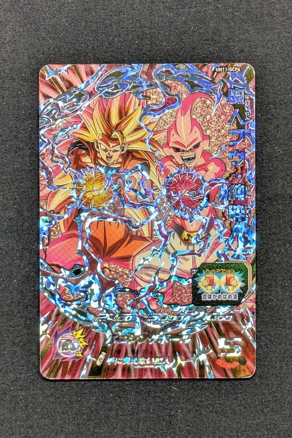 Carte SDBH UM11-GCP6 - Son Goku & Buu