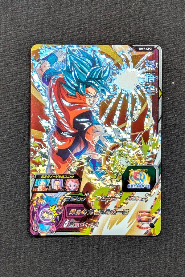 Carte SDBH BM7-CP2 - Son Goku
