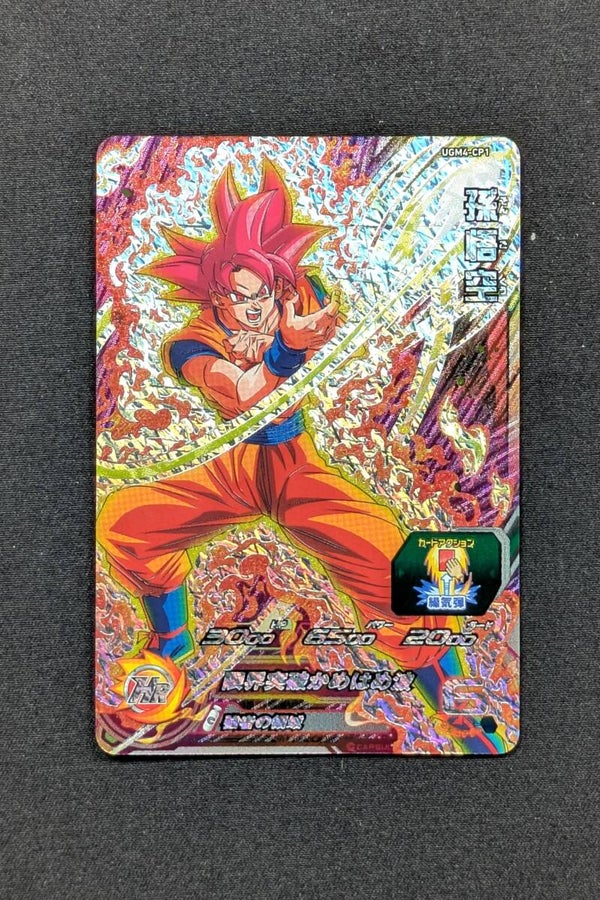 Carte SDBH UGM4-CP1 - Son Goku
