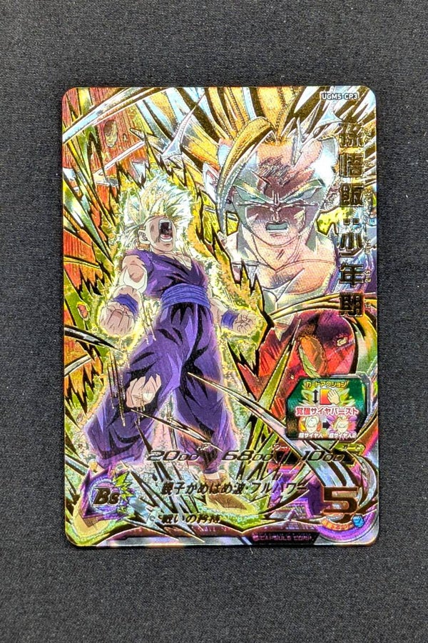 Carte SDBH UGM5-CP3 - Son Gohan