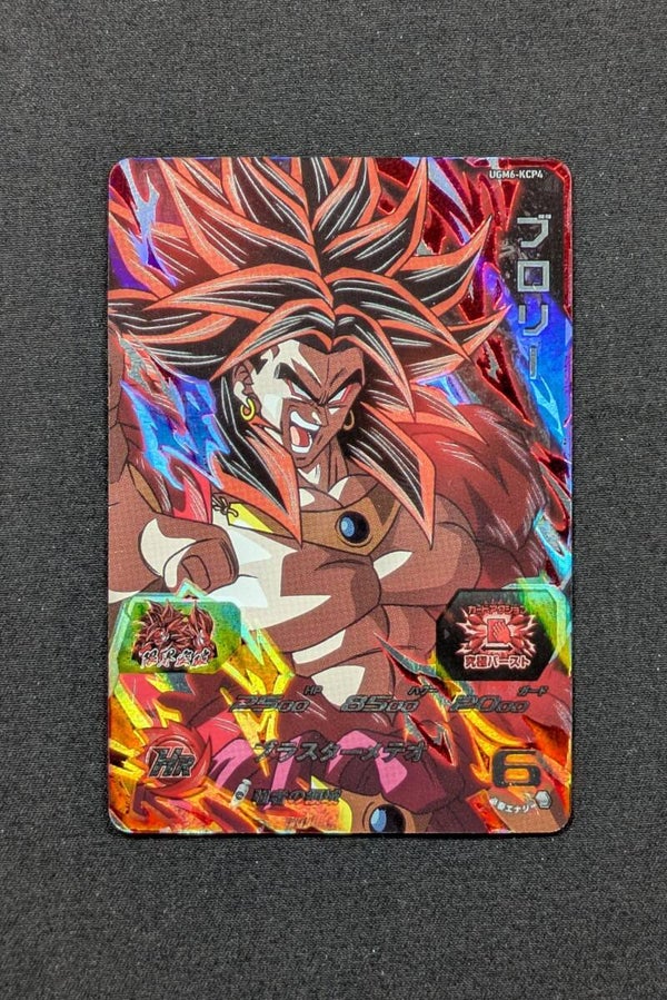Carte SDBH UGM6-KCP4 - Broly