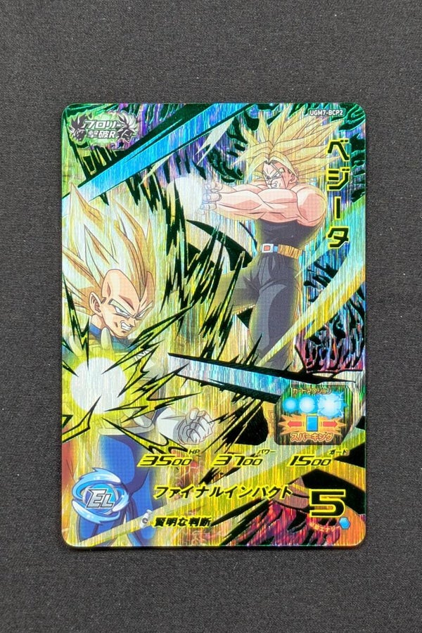 Carte SDBH UGM7-BCP2 - Vegeta