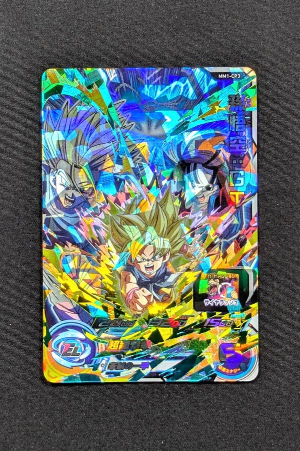 Carte SDBH MM1-CP3 - Son Goku