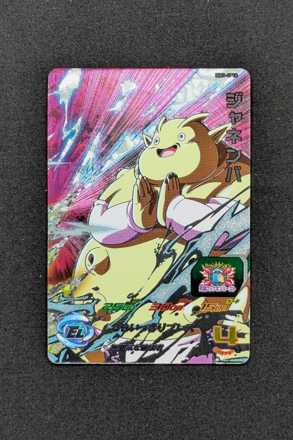 Carte SDBH MM3-CP10 - Janemba
