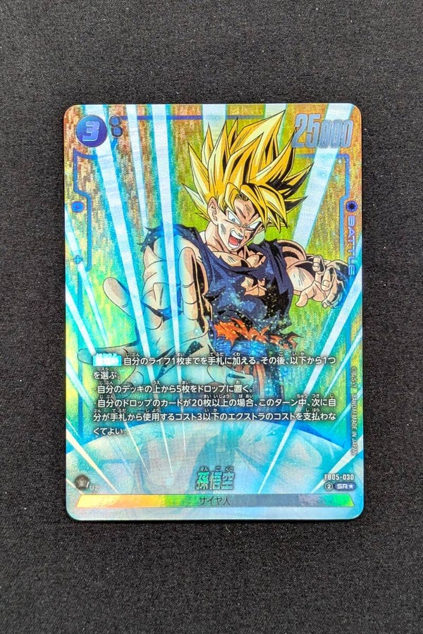 FB05-030 SR Alt - Fusion World - Son Goku