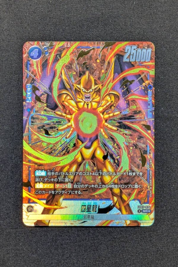 FB07-034 SR Alt - Fusion World - Nuova Shenron