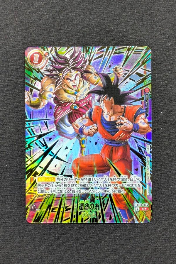 FB08-024 - R Alt - Fusion World - Son Goku & Broly